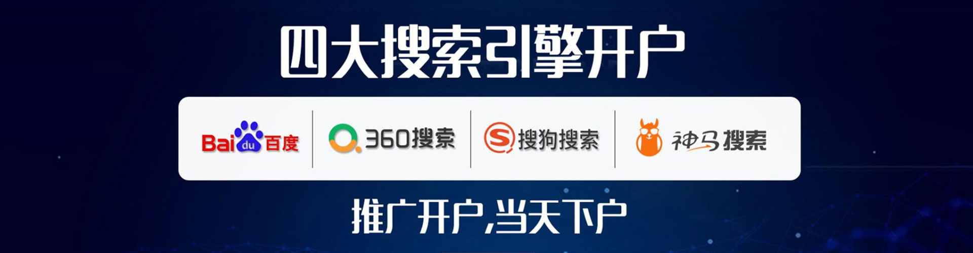 中坜百度推广托管